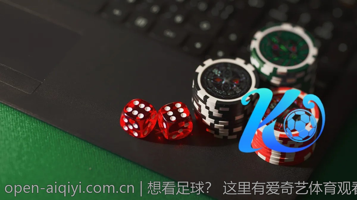 想看足球？ 这里有爱奇艺体育观看指南