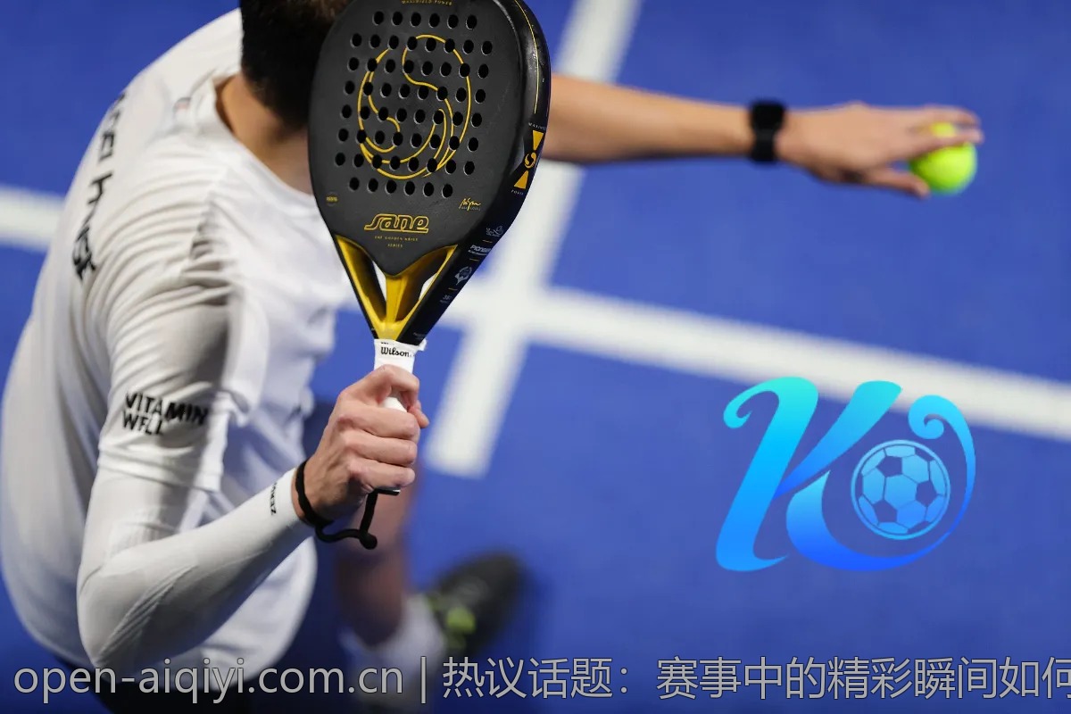 热议话题：赛事中的精彩瞬间如何在爱奇艺体育呈现？