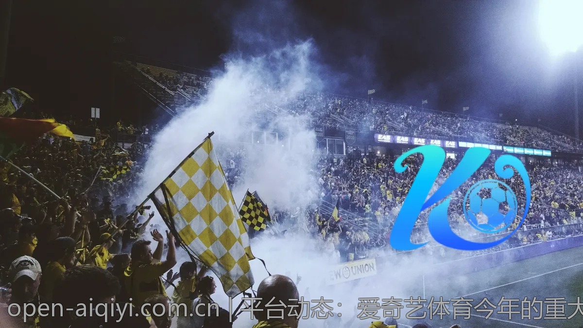 平台动态：爱奇艺体育今年的重大更新一览